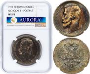 Rosja Rubel 1912 (ЭБ) na aukcji AURORA - 26 czerwca 2025