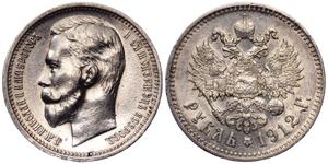 Rosja Rubel 1912 (ЭБ) na aukcji AURORA - 26 czerwca 2025