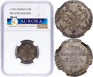 Rosja Griwiennik (10 kopiejek) ҂АΨА (1701) na aukcji AURORA - 24 lipca 2025