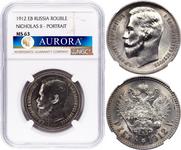 Rosja Rubel 1912 (ЭБ) na aukcji AURORA - 24 lipca 2025