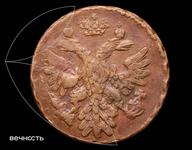 Россия Денга 1741 на аукционе Вечность - 26 апреля 2025