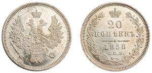 Россия 20 копеек 1858 СПБ ФБ на аукционе Empire - 27 марта 2025