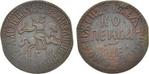 Rosja 1 kopiejka ҂АΨE (1705) БК на аукционе Rare Coins - 19 апреля 2025