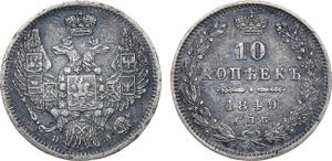 Rosja 10 kopiejek 1849 СПБ ПА "Orzeł 1845-1848" na aukcji Rare Coins - 19 kwietnia 2025