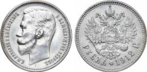Rosja Rubel 1912 (ЭБ) na aukcji Rare Coins - 4 lipca 2025
