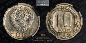 Rußland 10 Kopeken 1942 auf der Auktion Russian Heritage - 9. November 2024
