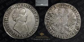 Russia Rouble ҂АΨД (1704) "Portrait of young Peter the Great" at auction Russian Heritage - December 21, 2024