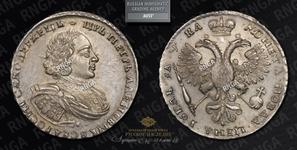 Russia Rouble ҂АΨКА (1721) "Portrait in shoulder pads" at auction Russian Heritage - April 5, 2025
