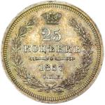Rußland 25 Kopeken 1857 СПБ ФБ auf der Auktion RND - 24. April 2025