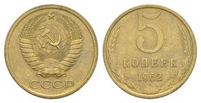 Russia 5 Kopeks 1962 at auction Russiancoin - April 10, 2025