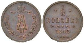Rußland 1/2 Kopeke 1893 СПБ auf der Auktion Russiancoin - 29. Mai 2025