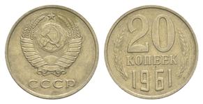 Rußland 20 Kopeken 1961 auf der Auktion Russiancoin - 26. Juni 2025