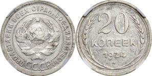 Rusia 20 kopeks 1924 en subasta Восточно-европейский - 15 de enero de 2025