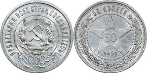Russia 50 Kopeks 1921 АГ at auction Восточно-европейский - April 10, 2025