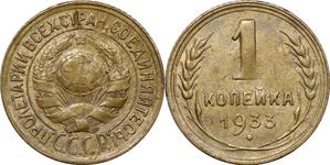 Rußland 1 Kopeke 1933 auf der Auktion Восточно-европейский - 10. April 2025