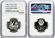 Rußland 150 Rubel 1988 ЛМД "Lied von der Heerfahrt Igors" auf der Auktion Numisbalt - 9. Februar 2025
