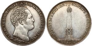 Rosja Rubel 1839 Н. CUBE F. "Ku pamięci odsłonięcia pomnika-kaplicy na polu Borodyńskim" na aukcji Numisbalt - 9 marca 2025