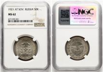 Russia 50 Kopeks 1921 АГ at auction Numisbalt - April 13, 2025