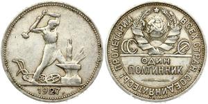 Russia Poltinnik (50 Kopecks) 1927 ПЛ at auction Numisbalt - June 8, 2025