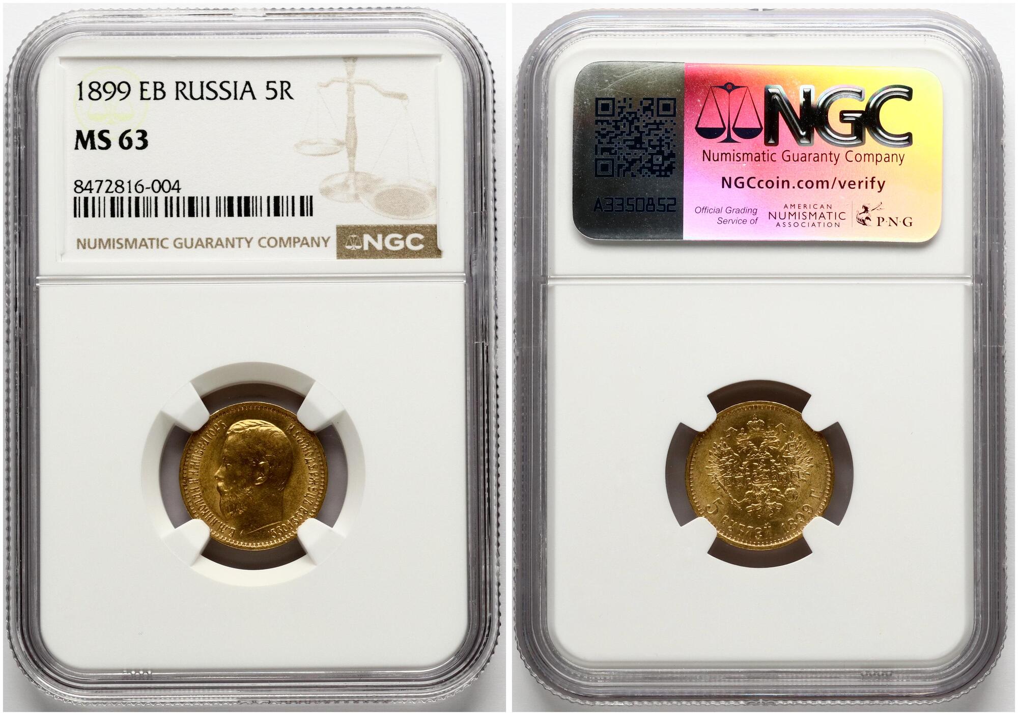 5 Roubles 1899 (ЭБ) - Gold Coin Value - Russia, Nicholas II