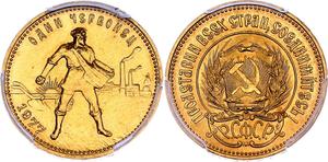 Russia Chervonetz (10 Roubles) 1977 ММД "Sower" at auction Katz - February 12, 2025