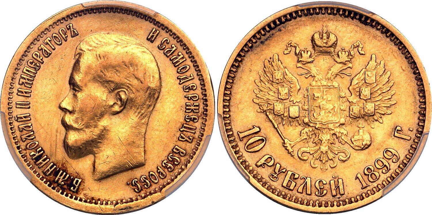 1899年 ロシア 5ルーブル金貨 AU 55 NGC認証 楽天市場】NGC鑑定 MS65+ ロシア 1904年 5ルーブル金貨 ニコライ