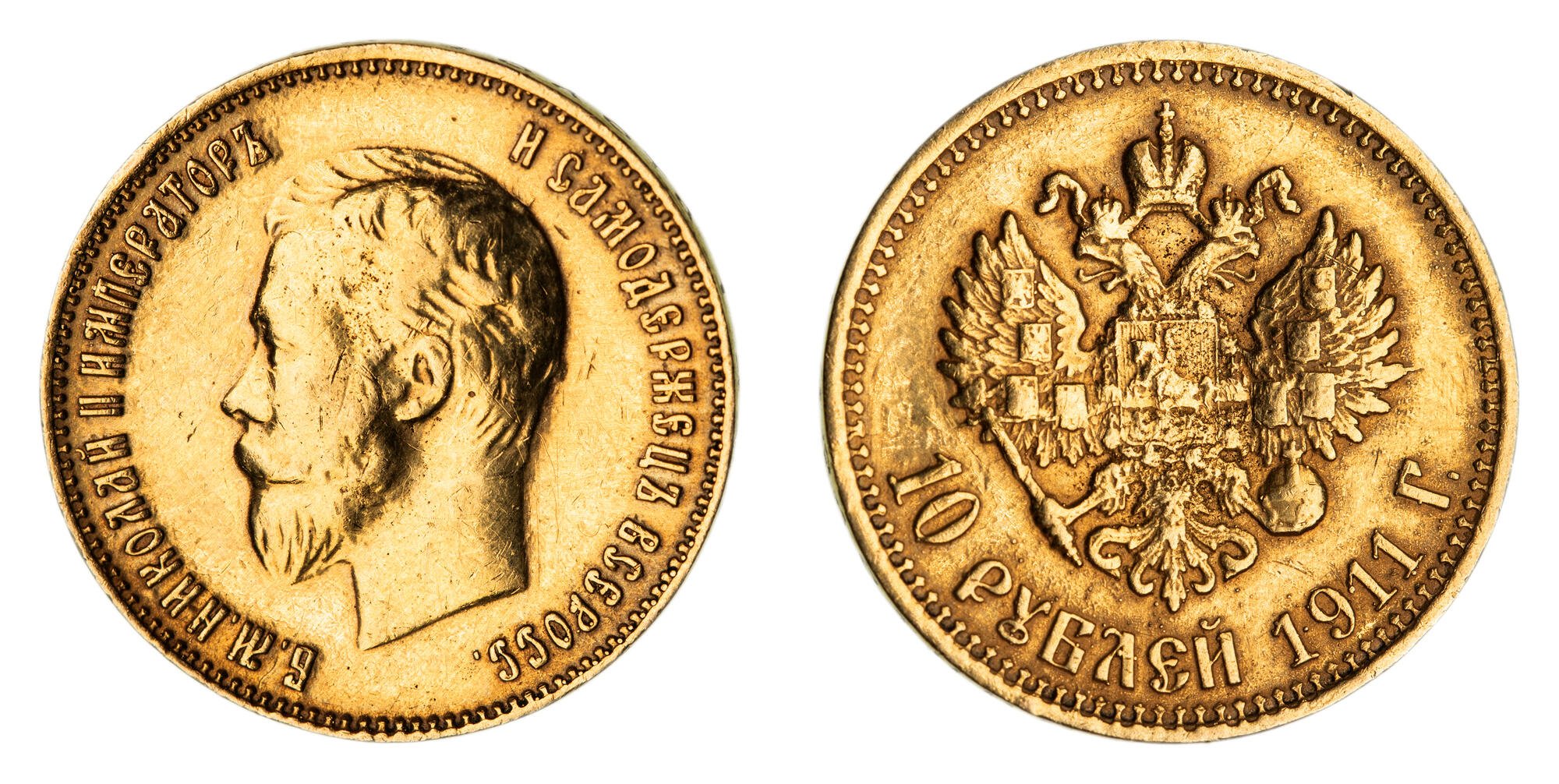 10 Roubles 1911 (ЭБ) - Gold Coin Value - Russia, Nicholas II