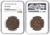Rosja 5 kopiejek 1873 ЕМ na aukcji Klondike Auction  - 13 kwietnia 2025