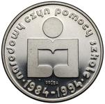 Polska 1000 złotych 1986 MW "Narodowy Czyn Pomocy Szkole" (Próba) na aukcji Marciniak - 4 lutego 2025
