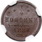 Rußland 1/4 Kopeke 1886 СПБ auf der Auktion MARCINIAK - 4. Februar 2025