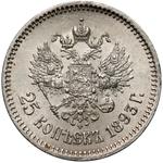Rußland 25 Kopeken 1893 (АГ) auf der Auktion Marciniak - 3. Juni 2025