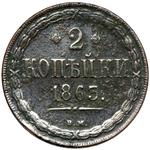 Россия 2 копейки 1863 ВМ "Варшавский монетный двор" на аукционе MARCINIAK - 3 июня 2025