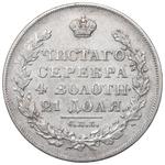 Россия 1 рубль 1828 СПБ НГ "Орел с опущенными крыльями" auf der Auktion Rzeszowski DA - 27. April 2025