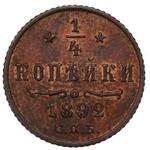 Rußland 1/4 Kopeke 1892 СПБ auf der Auktion Rzeszowski DA - 27. April 2025