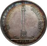 Rosja Rubel 1834 GUBE F. "Na pamiątkę odkrycia kolumny Aleksandra" na aukcji Numimarket - 13 maja 2025