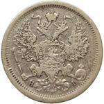 Россия 20 копеек 1875 СПБ HI на аукционе Istra Numizmatika - 16 февраля 2025