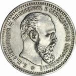 Rußland Rubel 1894 (АГ) "Kleiner Kopf" auf der Auktion WDA - MiM - 21. Mai 2025