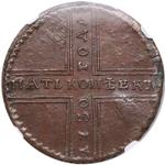 Rußland 5 Kopeken 1730 МД auf der Auktion Coins.ee - 4. Mai 2025