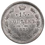 Rusia 15 kopeks 1875 СПБ HI "Plata ley 500 (billón)" en subasta Coins.ee - 4 de mayo de 2025
