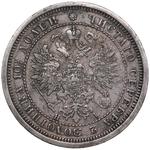Россия Полтина 1877 СПБ HI на аукционе Coins.ee - May 4, 2025
