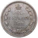 Rußland 25 Kopeken 1877 СПБ НФ auf der Auktion Coins.ee - 4. Mai 2025