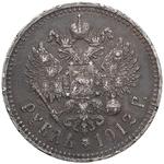 Россия 1 рубль 1912 (ЭБ) на аукционе Coins.ee - 4 мая 2025