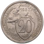 Russia 20 Kopeks 1932 at auction Coins.ee - May 4, 2025