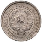 Russia 20 Kopeks 1932 at auction Coins.ee - May 4, 2025