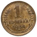 Rußland 1 Kopeke 1934 auf der Auktion Coins.ee - 4. Mai 2025