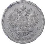 Rußland Rubel 1893 (АГ) "Kleiner Kopf" auf der Auktion COINSTORE - 1. Juni 2025