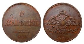 Rußland 5 Kopeken 1833 ЕМ ФХ "Adler mit herabgesenkten Flügeln" auf der Auktion COINSTORE - 1. Juni 2025