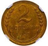 Rußland 2 Kopeken 1931 auf der Auktion COINSTORE - 1. Juni 2025