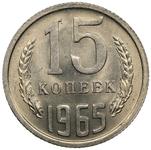 Rußland 15 Kopeken 1965 auf der Auktion Coins.ee - 15. Juni 2025