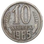Rußland 10 Kopeken 1965 auf der Auktion Coins.ee - 15. Juni 2025